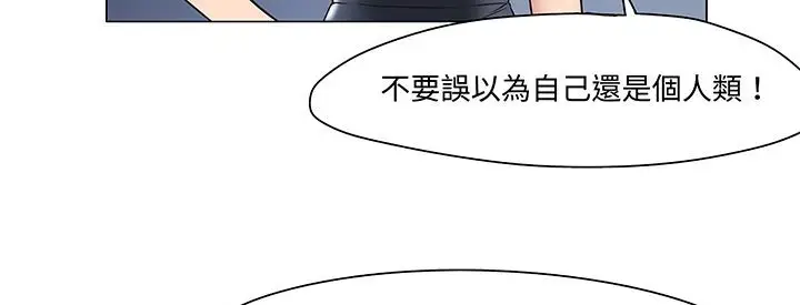 漫画《处子猎人》第12话第120张图