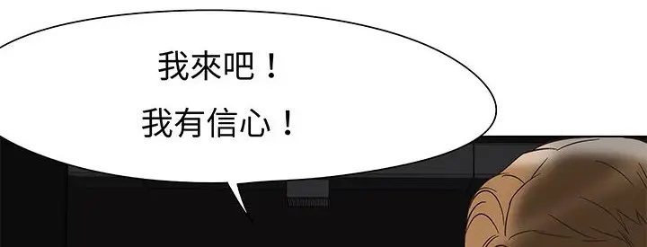 漫画《处子猎人》第12话第124张图