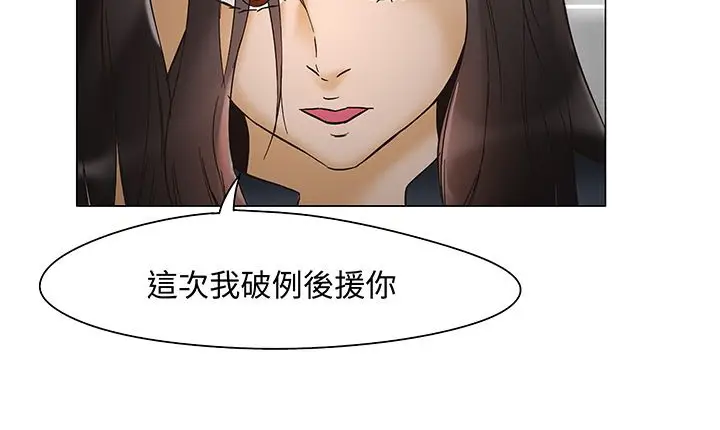 漫画《处子猎人》第12话第131张图