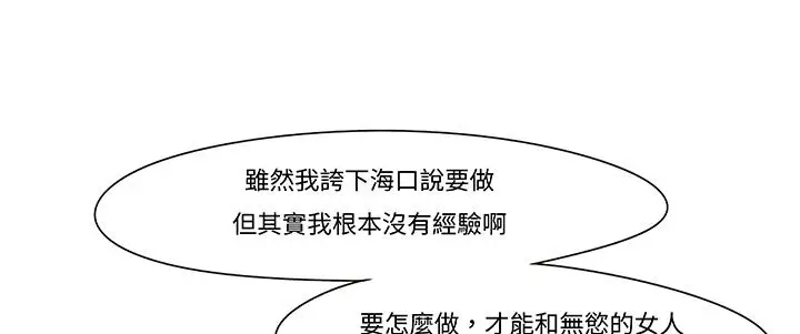 漫画《处子猎人》第12话第134张图