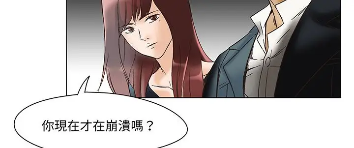 漫画《处子猎人》第12话第136张图