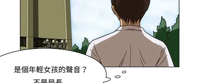 漫画《处子猎人》第12话第24张图