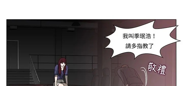 漫画《处子猎人》第12话第39张图