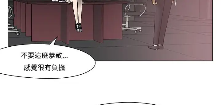 漫画《处子猎人》第12话第40张图