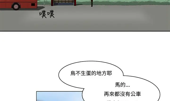 漫画《处子猎人》第12话第5张图