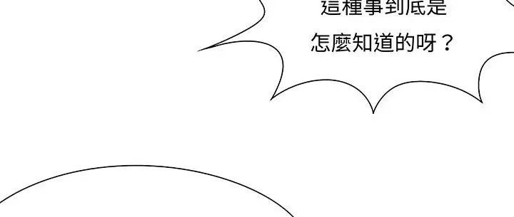 漫画《处子猎人》第12话第51张图