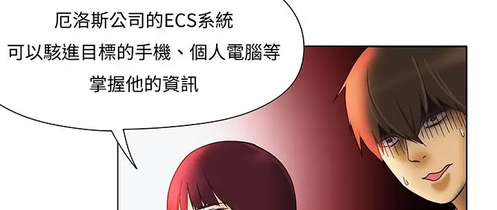 漫画《处子猎人》第12话第52张图