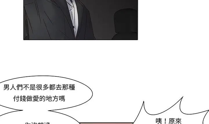 漫画《处子猎人》第12话第58张图