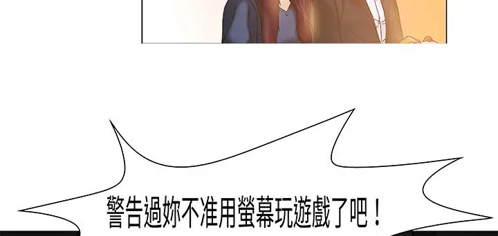 漫画《处子猎人》第12话第65张图