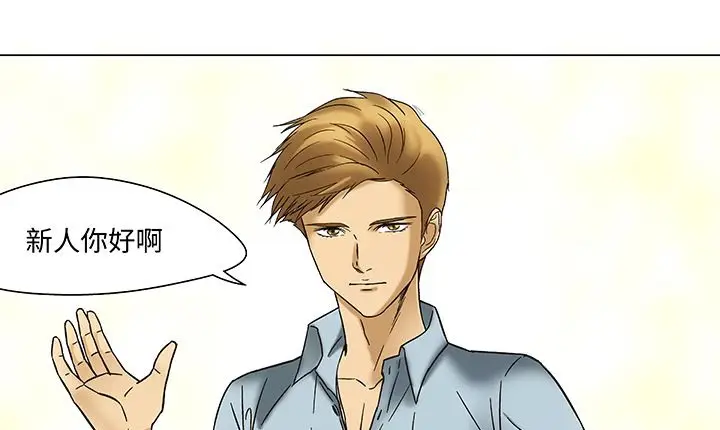 漫画《处子猎人》第12话第71张图