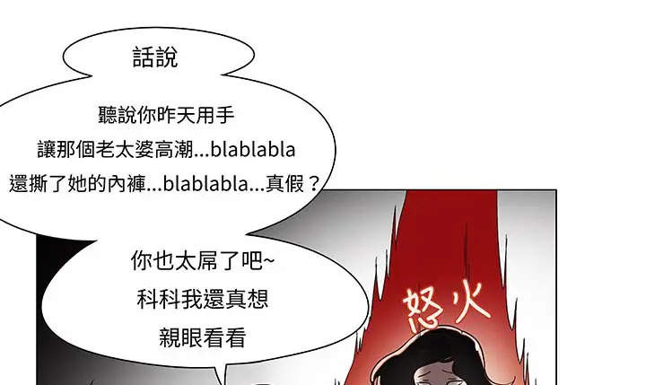 漫画《处子猎人》第12话第76张图