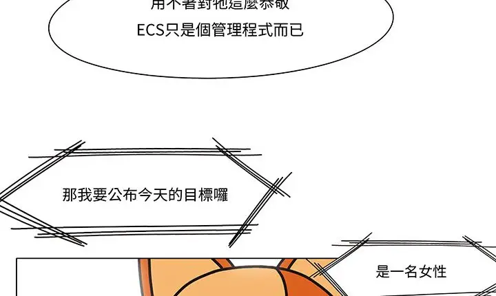 漫画《处子猎人》第12话第88张图