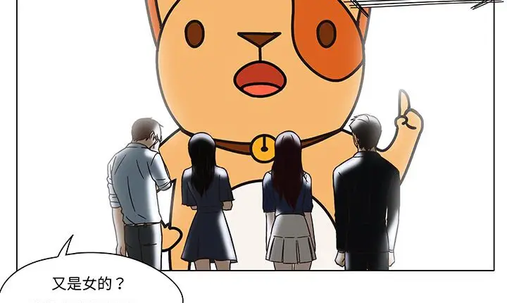 漫画《处子猎人》第12话第89张图