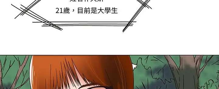 漫画《处子猎人》第12话第92张图