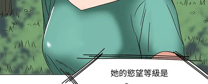 漫画《处子猎人》第12话第94张图