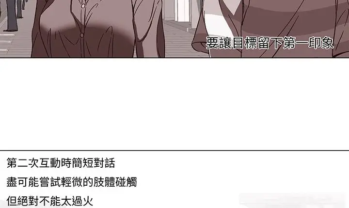 漫画《处子猎人》第13话第105张图