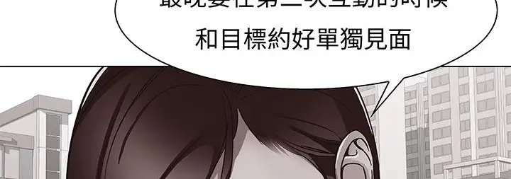 漫画《处子猎人》第13话第109张图