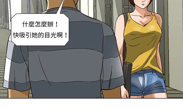 漫画《处子猎人》第13话第115张图