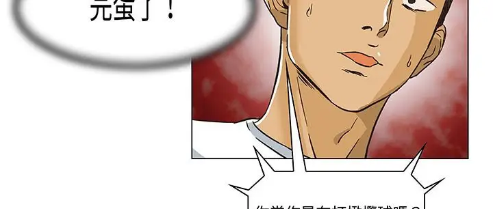漫画《处子猎人》第13话第120张图