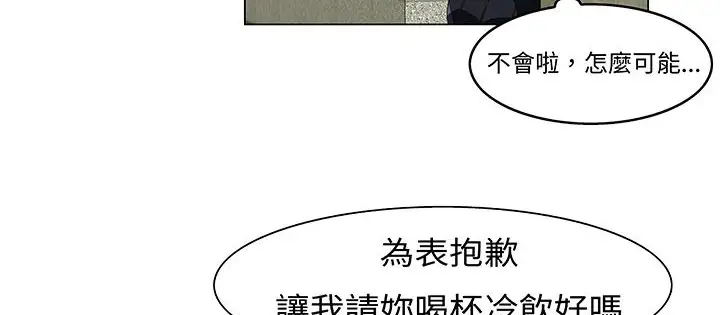 漫画《处子猎人》第13话第135张图