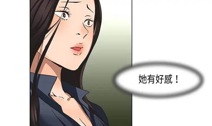 漫画《处子猎人》第13话第144张图