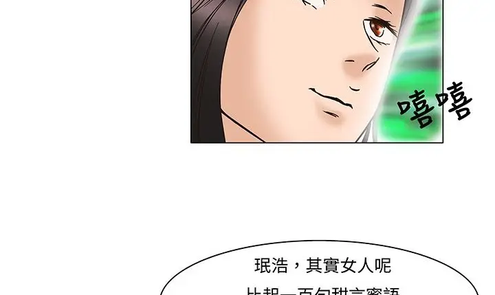 漫画《处子猎人》第13话第28张图