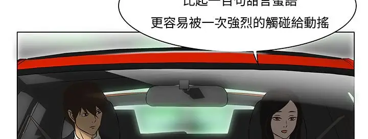 漫画《处子猎人》第13话第29张图