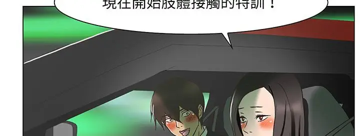漫画《处子猎人》第13话第33张图