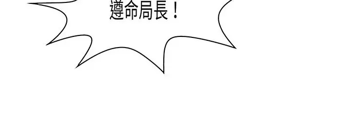 漫画《处子猎人》第13话第35张图