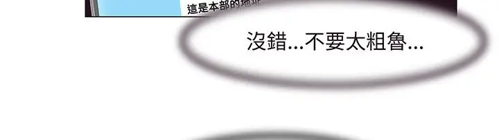 漫画《处子猎人》第13话第39张图