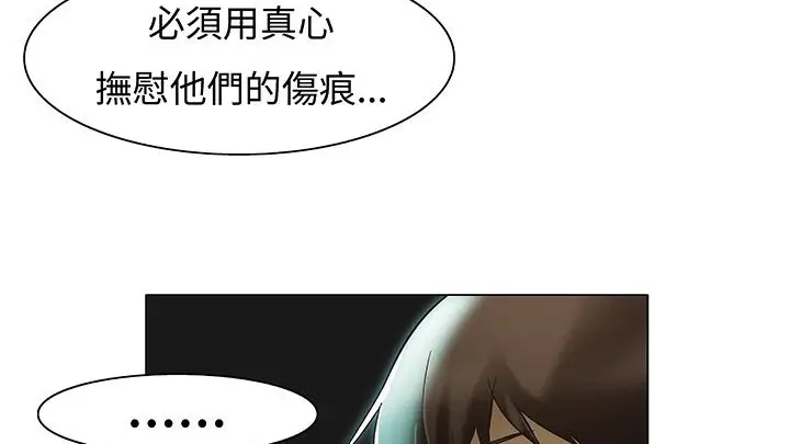 漫画《处子猎人》第13话第4张图