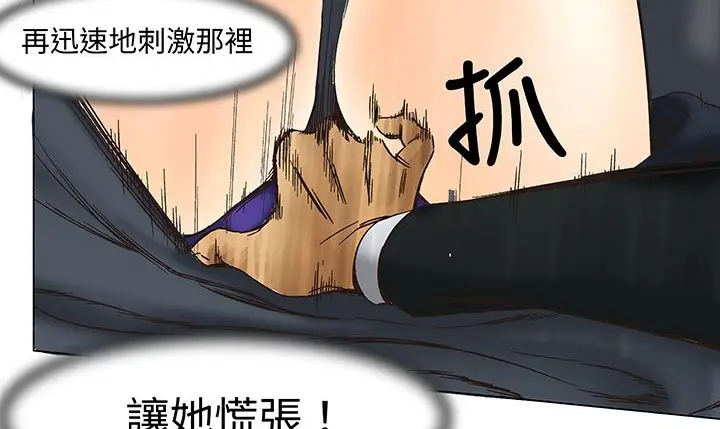 漫画《处子猎人》第13话第48张图