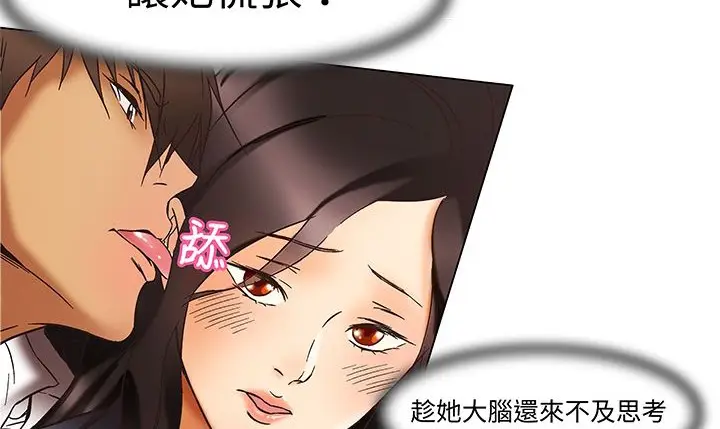漫画《处子猎人》第13话第49张图
