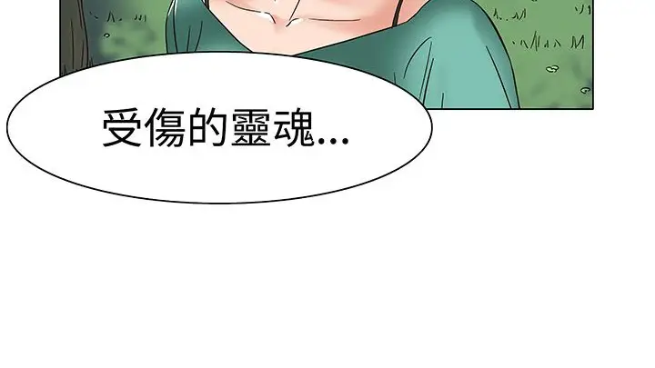 漫画《处子猎人》第13话第7张图
