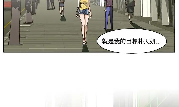 漫画《处子猎人》第13话第86张图