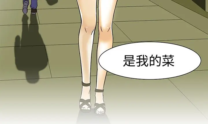 漫画《处子猎人》第13话第89张图