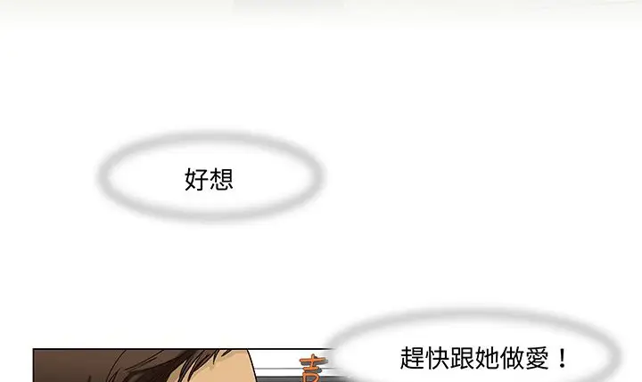 漫画《处子猎人》第13话第90张图