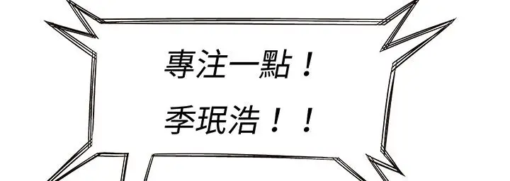 漫画《处子猎人》第13话第92张图