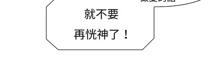 漫画《处子猎人》第13话第98张图