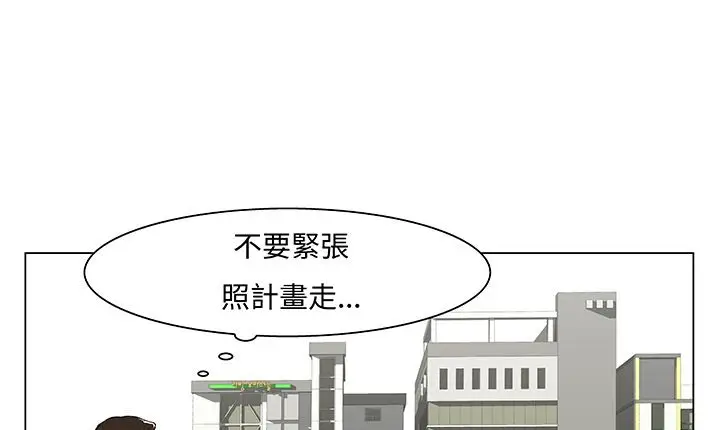 漫画《处子猎人》第13话第99张图