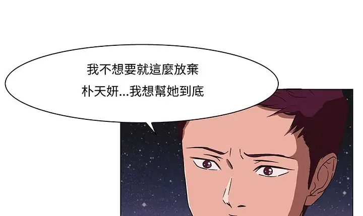 漫画《处子猎人》第14话第104张图