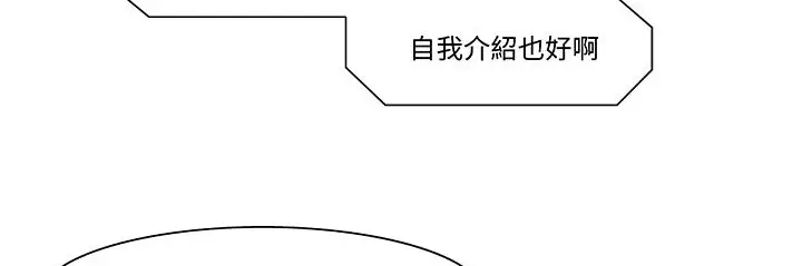 漫画《处子猎人》第14话第11张图