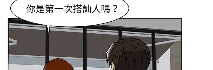 漫画《处子猎人》第14话第12张图