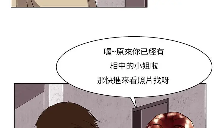 漫画《处子猎人》第14话第131张图