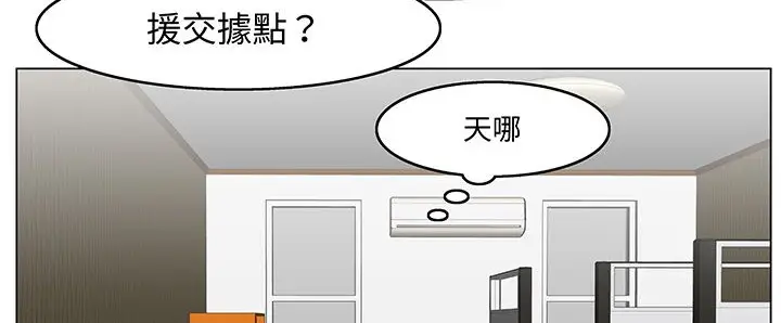 漫画《处子猎人》第14话第135张图