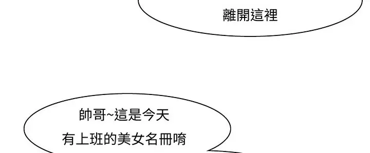 漫画《处子猎人》第14话第137张图