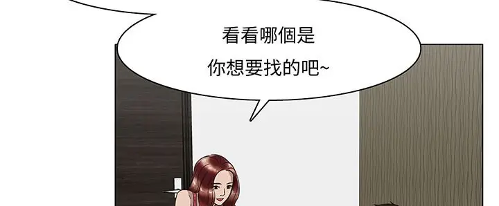 漫画《处子猎人》第14话第138张图