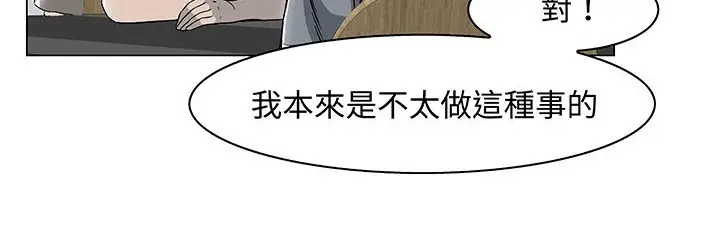 漫画《处子猎人》第14话第14张图