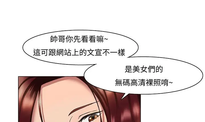 漫画《处子猎人》第14话第141张图