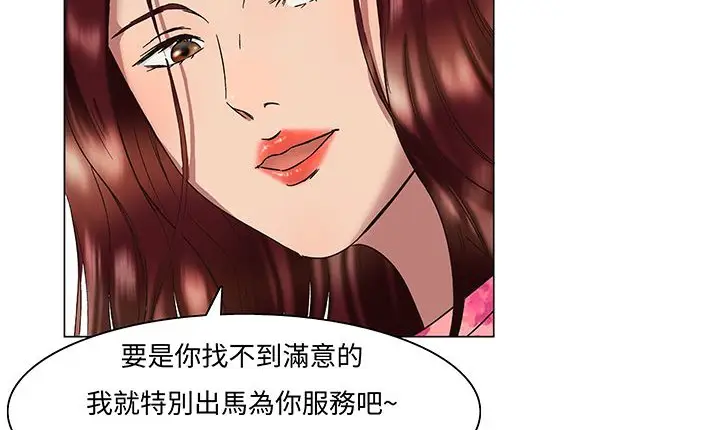 漫画《处子猎人》第14话第142张图
